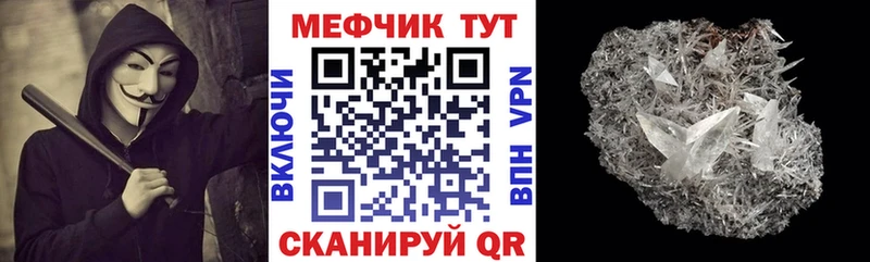 Меф мяу мяу  Купить где  Сольцы 