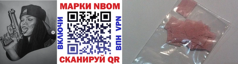 Марки N-bome 1,8мг  Купить закладки  Сольцы 